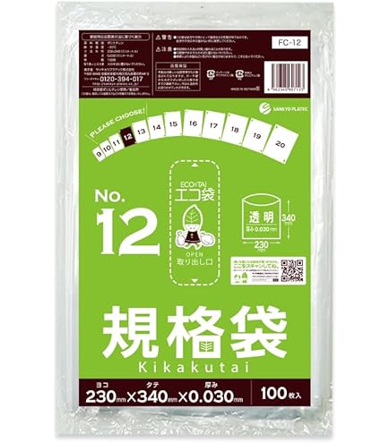 Amazon.co.jp: 規格袋 No.12 0.01×230×340mm 200枚×70冊 JH12